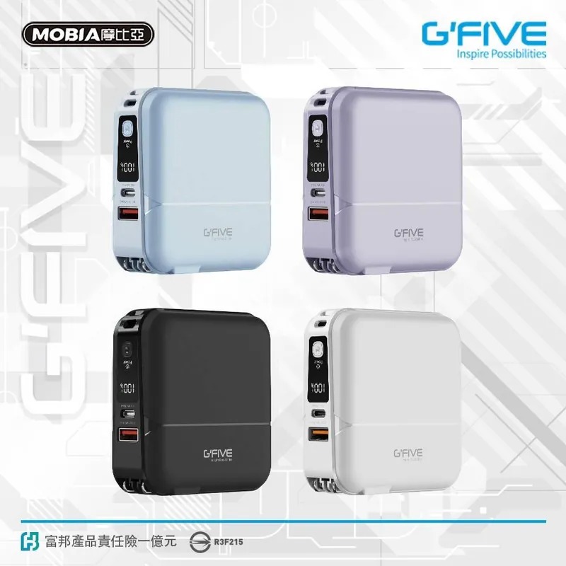 GFive★基伍勁量多合一行動電源15000安培(原Remax 【無界1】)